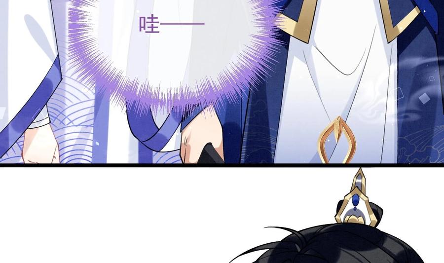 死对头竹马翻车了！？！ 9 第7话 会报答你的 第36页