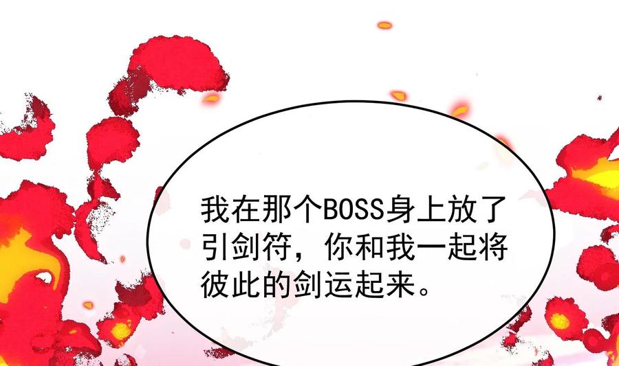 死对头竹马翻车了！？！ 9 第7话 会报答你的 第76页