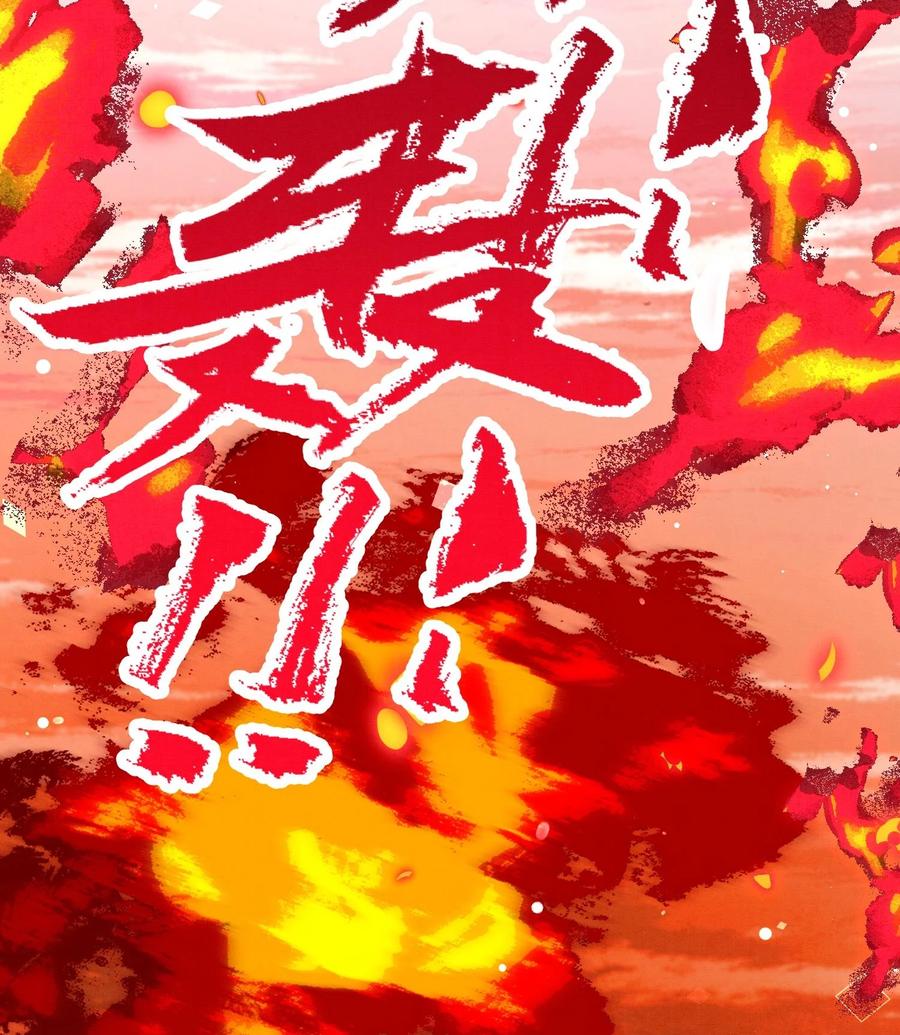 死对头竹马翻车了！？！ 9 第7话 会报答你的 第92页
