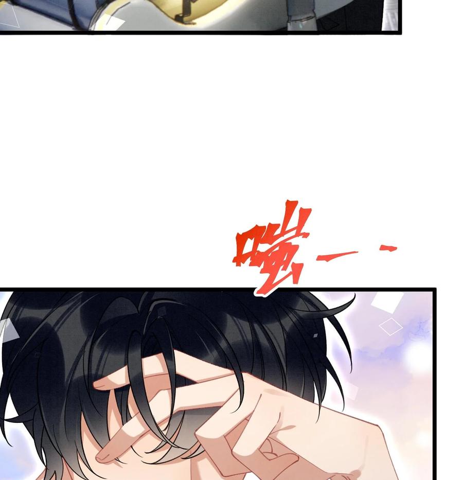 死对头竹马翻车了！？！ 9 第7话 会报答你的 第46页