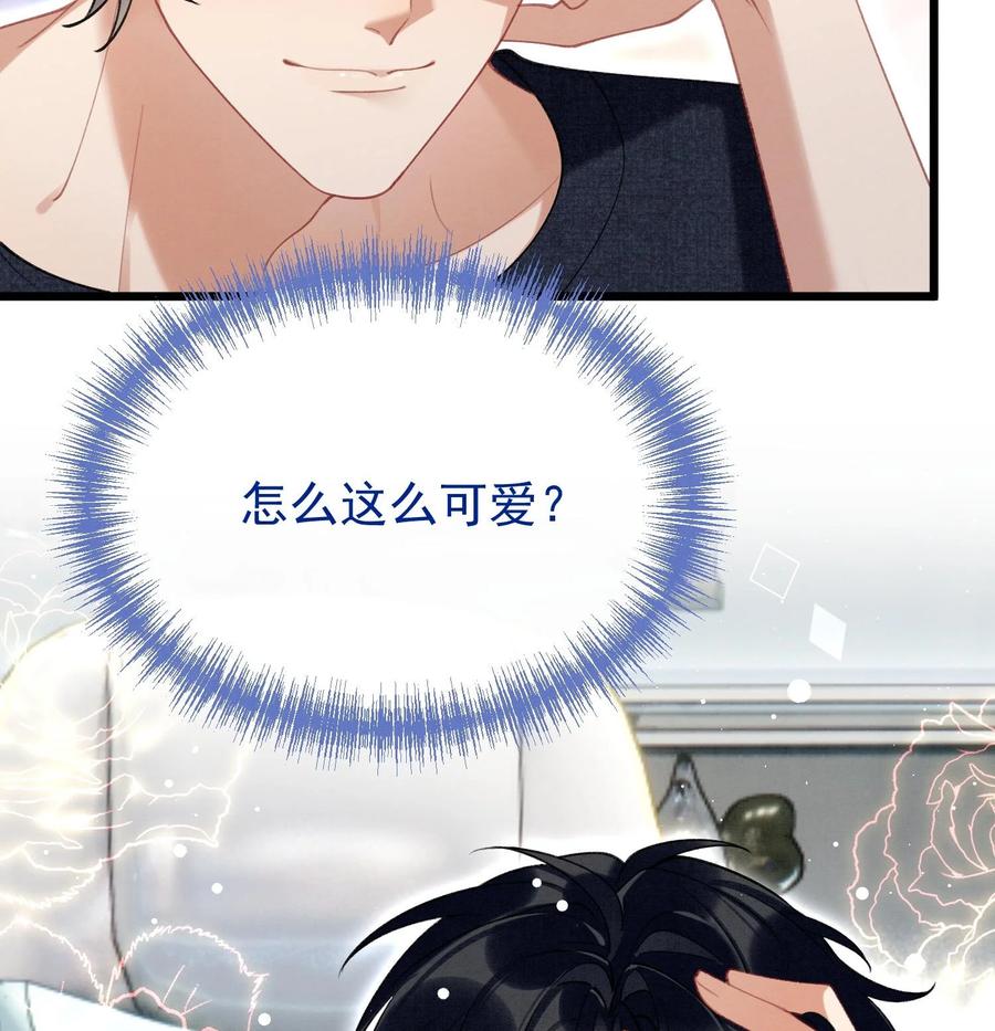 死对头竹马翻车了！？！ 9 第7话 会报答你的 第47页