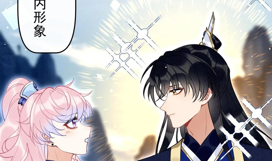 死对头竹马翻车了！？！ 9 第7话 会报答你的 第34页