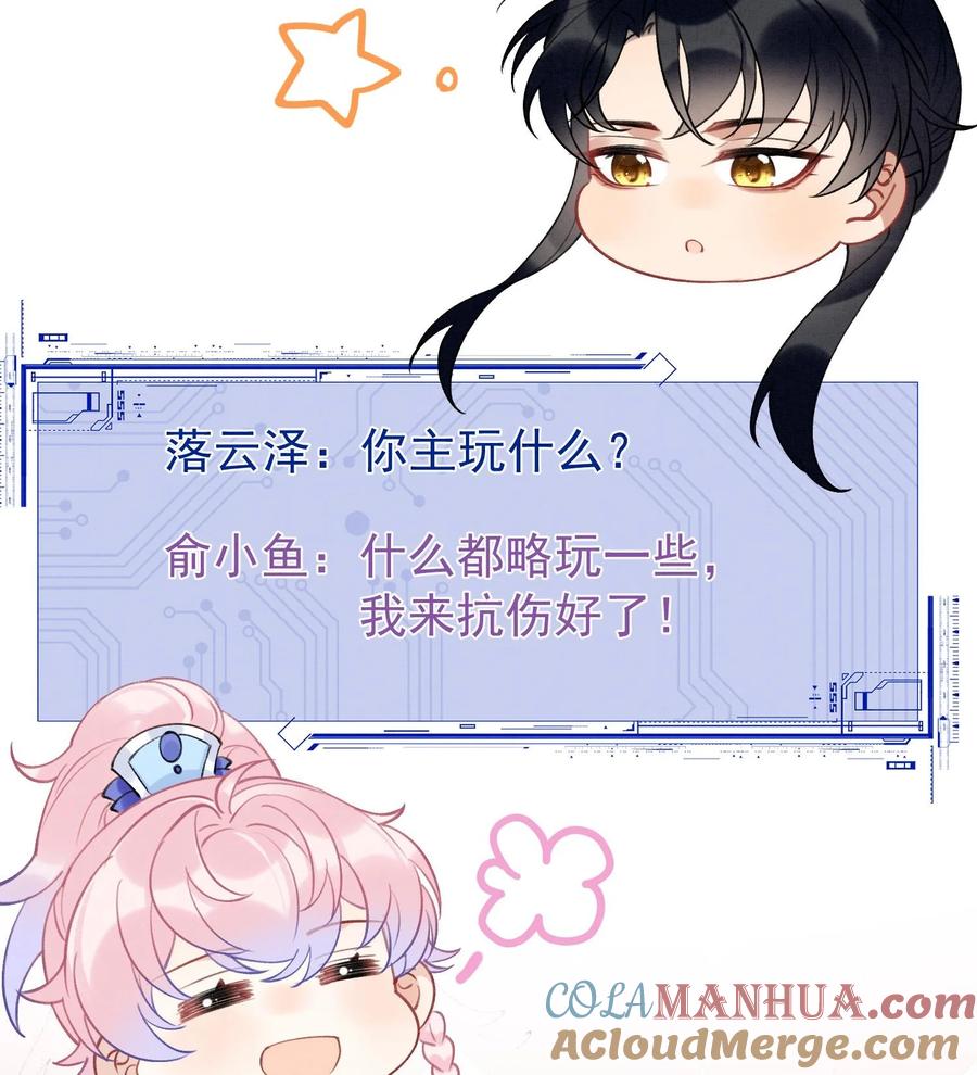 死对头竹马翻车了！？！ 9 第7话 会报答你的 第37页