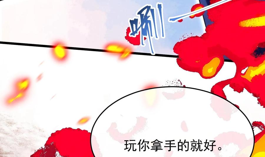 死对头竹马翻车了！？！ 9 第7话 会报答你的 第51页