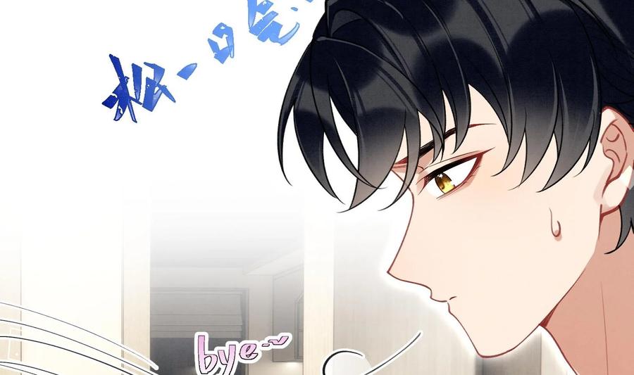 死对头竹马翻车了！？！ 9 第7话 会报答你的 第24页
