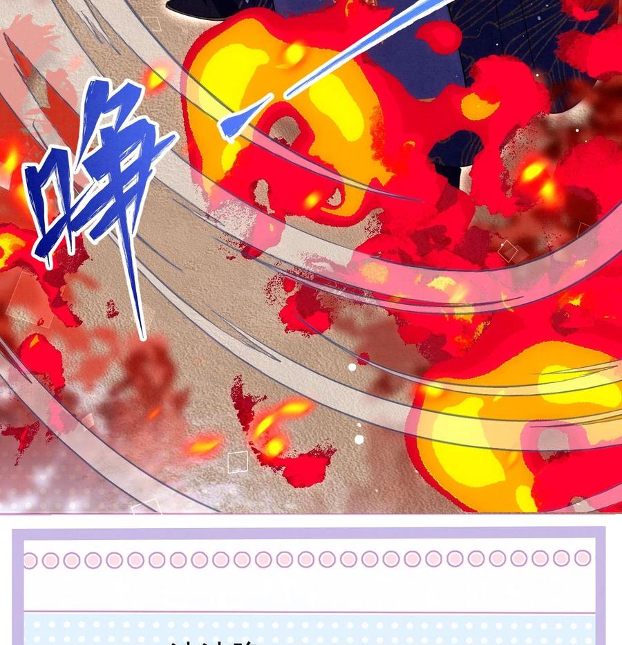 死对头竹马翻车了！？！ 9 第7话 会报答你的 第56页
