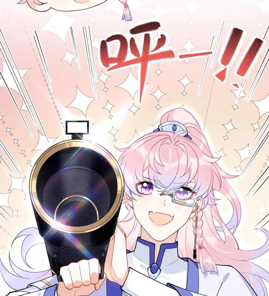 死对头竹马翻车了！？！ 9 第7话 会报答你的 第38页
