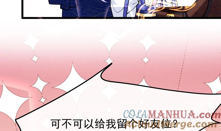 死对头竹马翻车了！？！ 10 第8话 又不是没见过 第22页