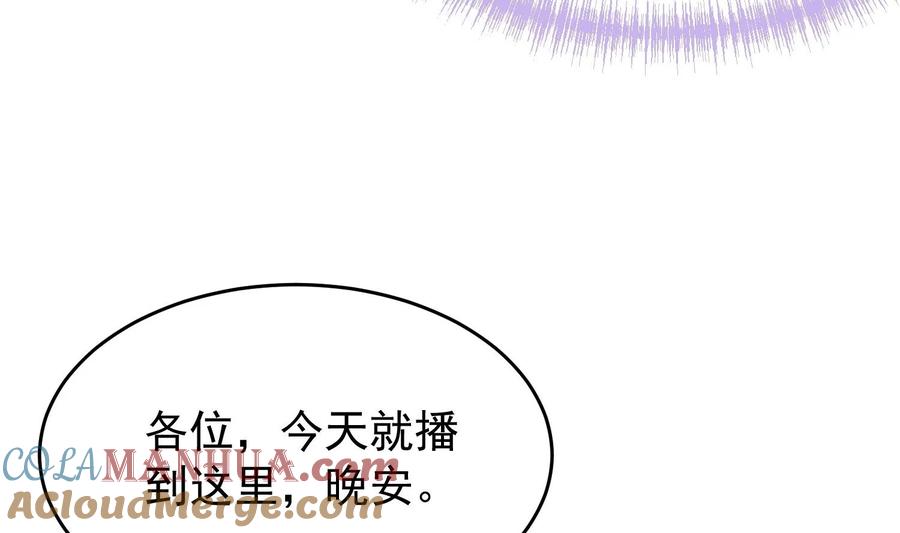 死对头竹马翻车了！？！ 10 第8话 又不是没见过 第19页