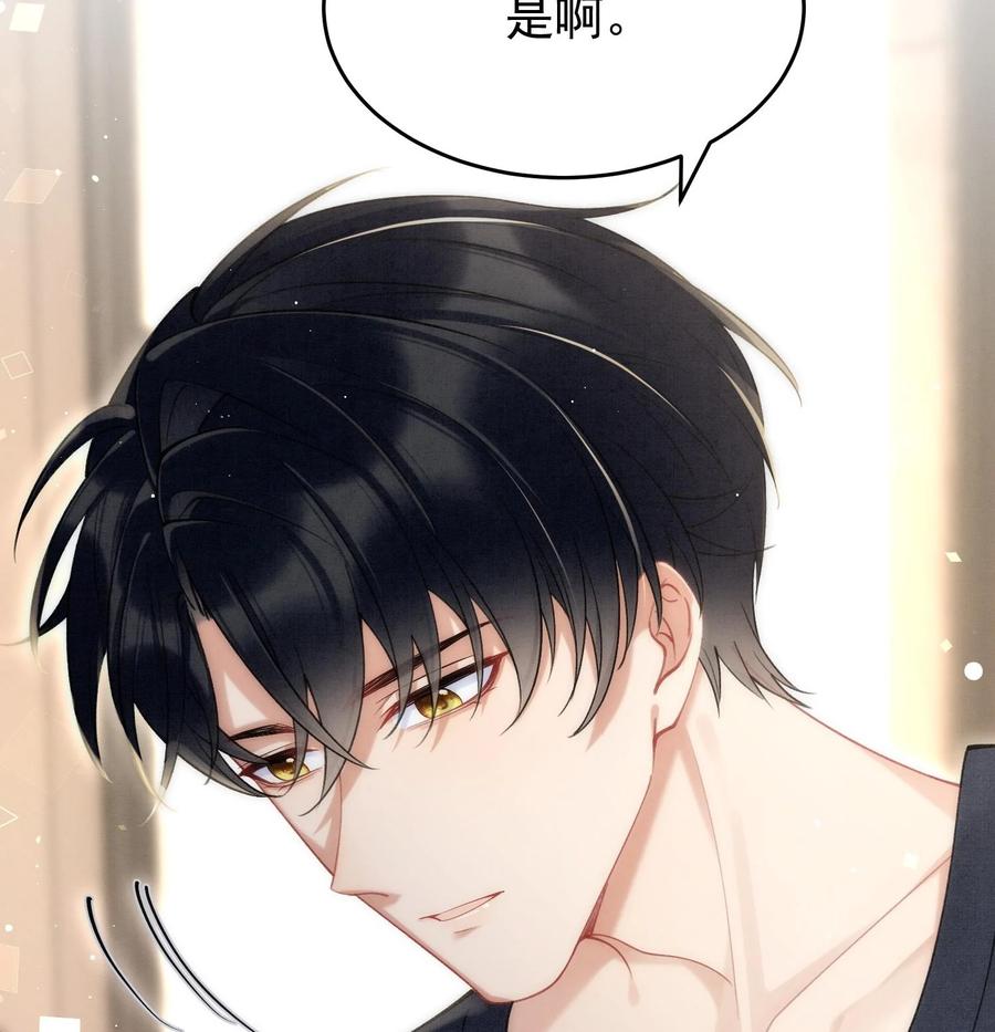 死对头竹马翻车了！？！ 10 第8话 又不是没见过 第72页