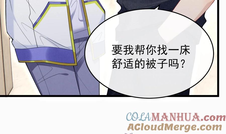 死对头竹马翻车了！？！ 10 第8话 又不是没见过 第49页