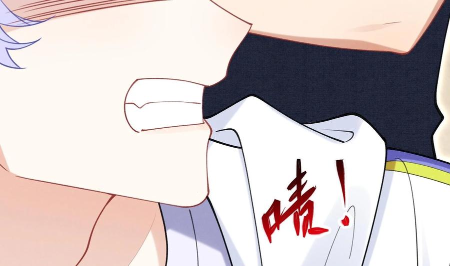 死对头竹马翻车了！？！ 10 第8话 又不是没见过 第57页