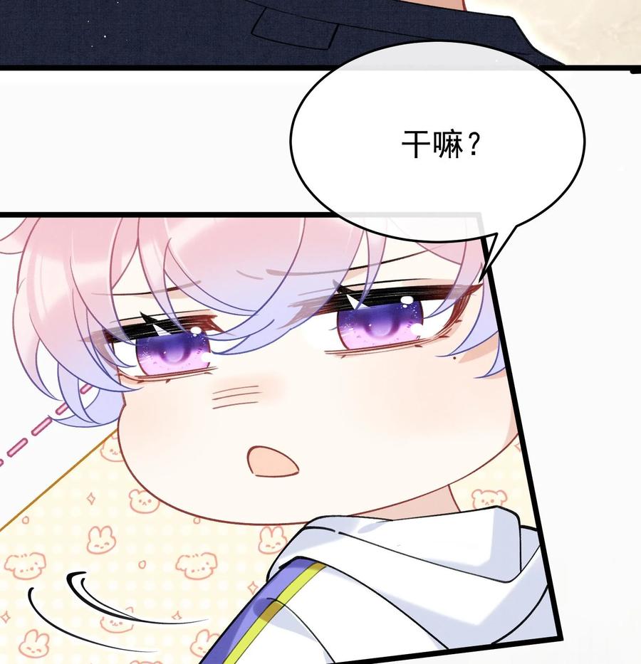 死对头竹马翻车了！？！ 10 第8话 又不是没见过 第53页