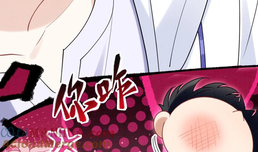 死对头竹马翻车了！？！ 10 第8话 又不是没见过 第58页