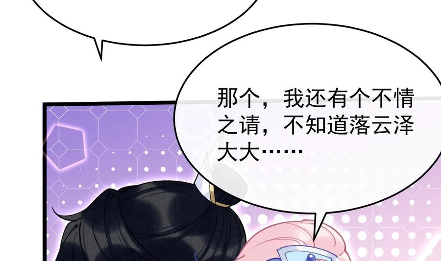 死对头竹马翻车了！？！ 10 第8话 又不是没见过 第20页