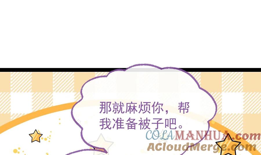 死对头竹马翻车了！？！ 10 第8话 又不是没见过 第64页