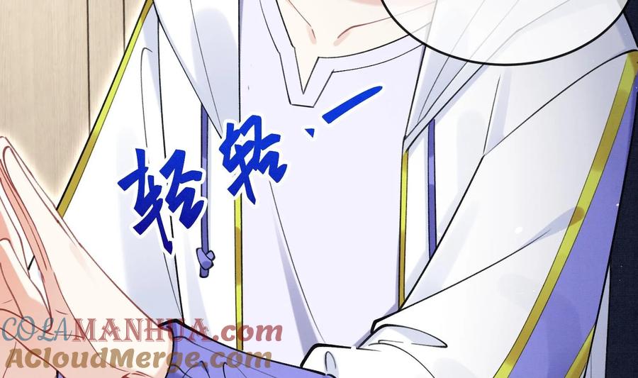 死对头竹马翻车了！？！ 10 第8话 又不是没见过 第37页