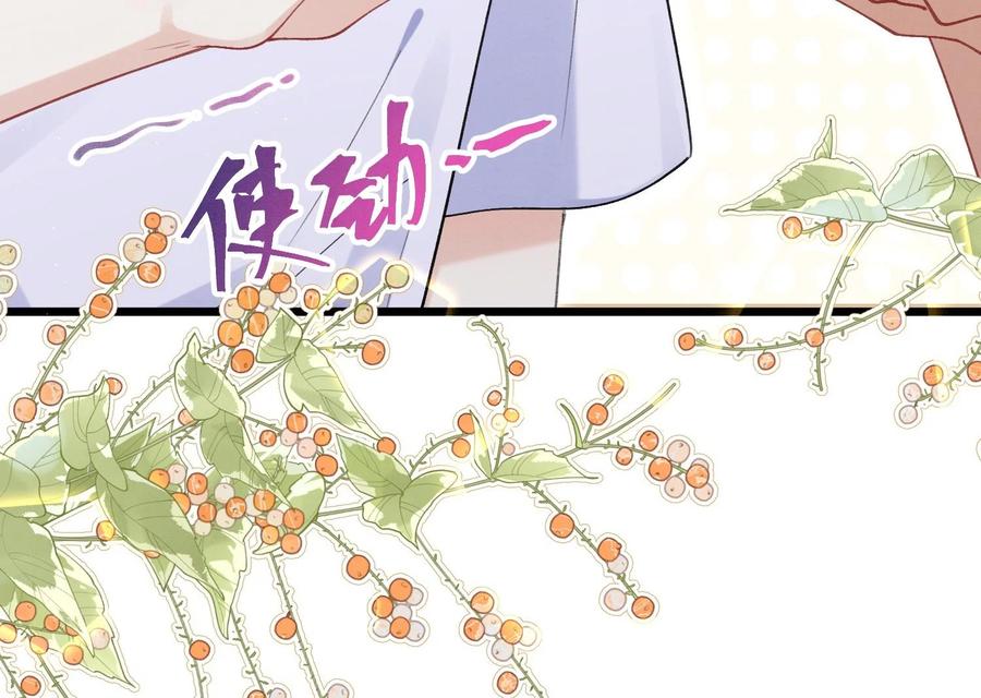 死对头竹马翻车了！？！ 10 第8话 又不是没见过 第92页
