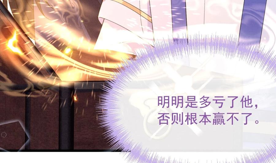 死对头竹马翻车了！？！ 10 第8话 又不是没见过 第18页