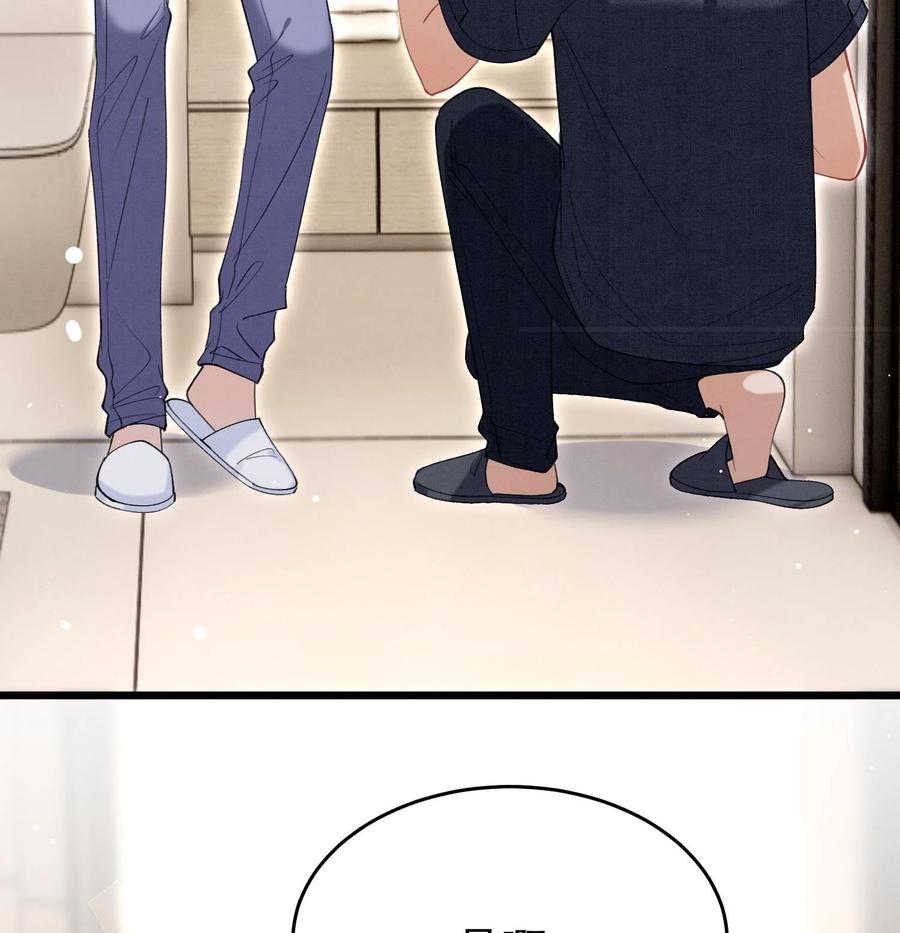 死对头竹马翻车了！？！ 10 第8话 又不是没见过 第71页