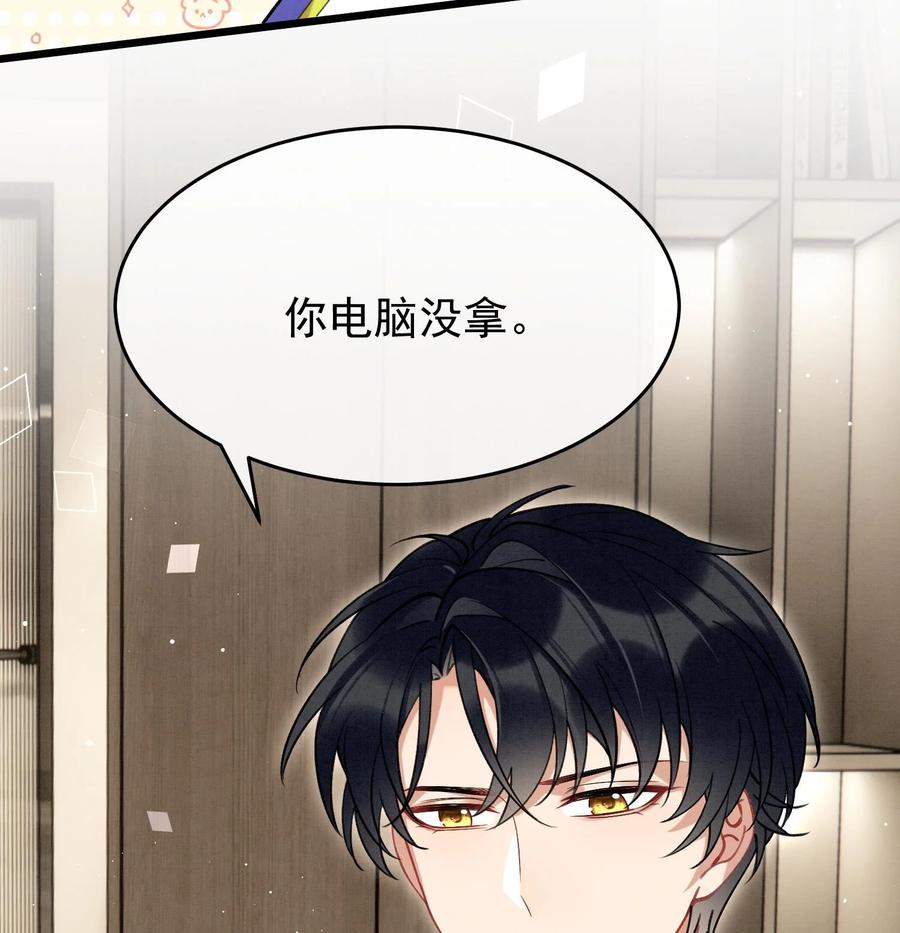 死对头竹马翻车了！？！ 10 第8话 又不是没见过 第54页
