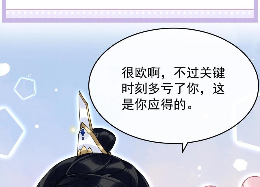 死对头竹马翻车了！？！ 10 第8话 又不是没见过 第15页