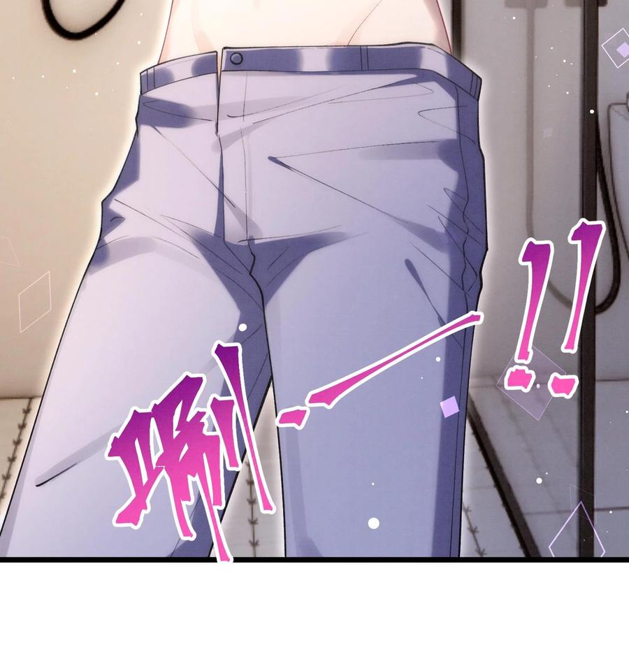 死对头竹马翻车了！？！ 10 第8话 又不是没见过 第81页