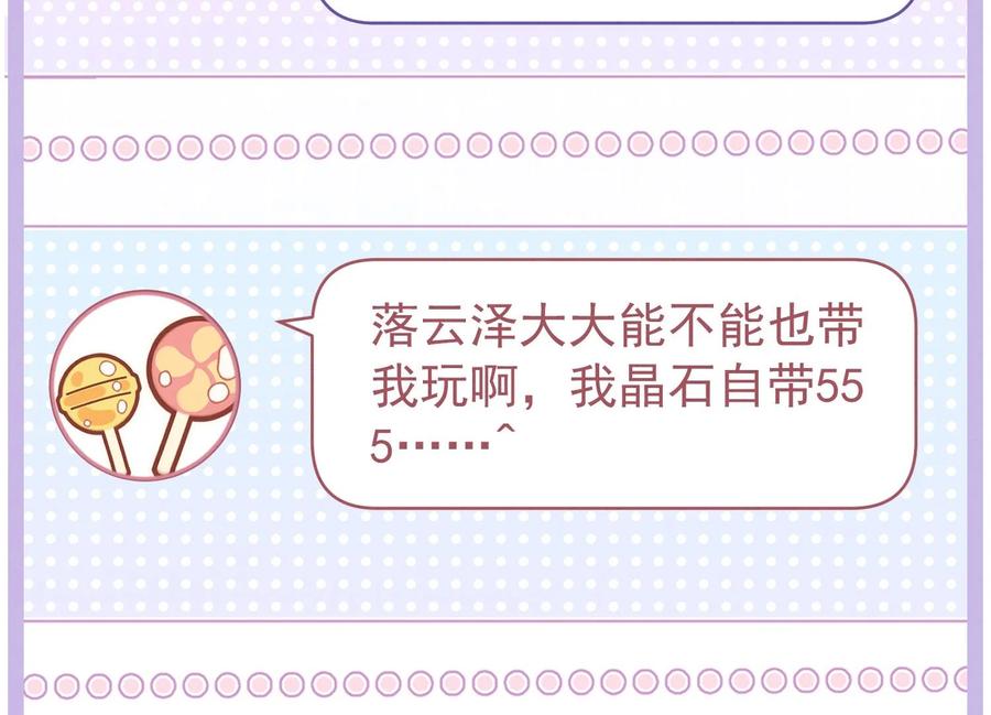 死对头竹马翻车了！？！ 10 第8话 又不是没见过 第14页