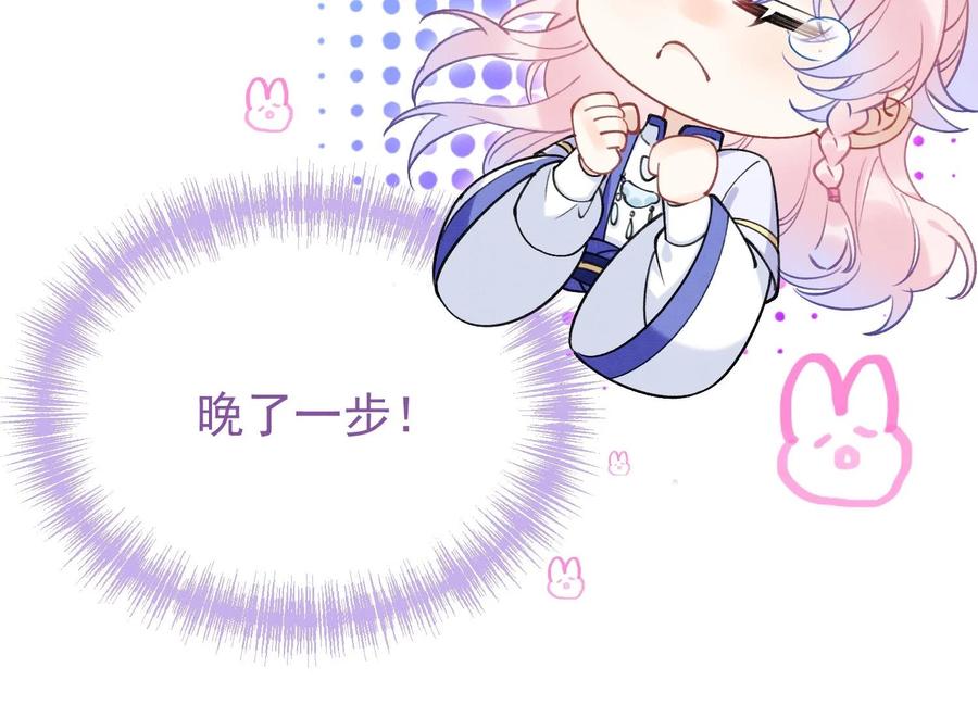 死对头竹马翻车了！？！ 10 第8话 又不是没见过 第27页