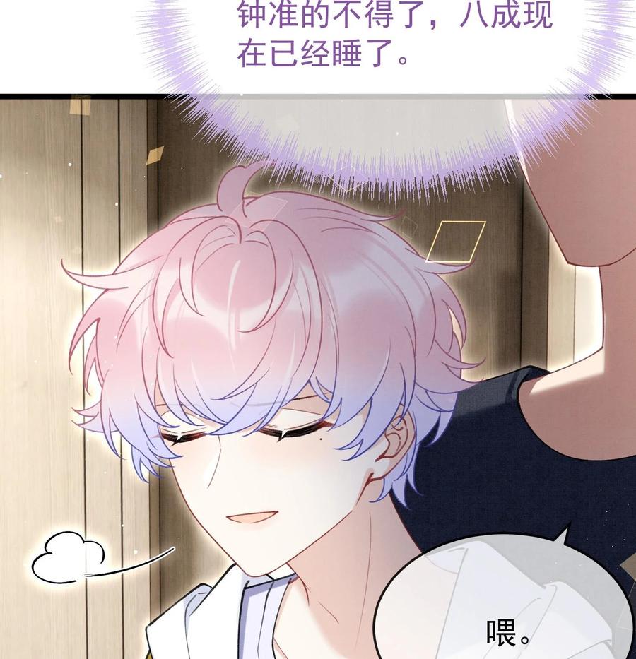 死对头竹马翻车了！？！ 10 第8话 又不是没见过 第36页