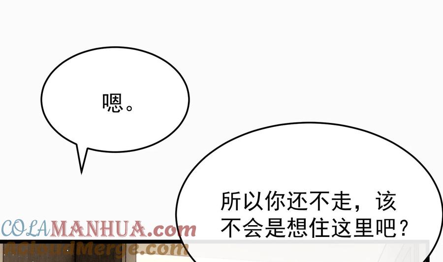 死对头竹马翻车了！？！ 10 第8话 又不是没见过 第46页