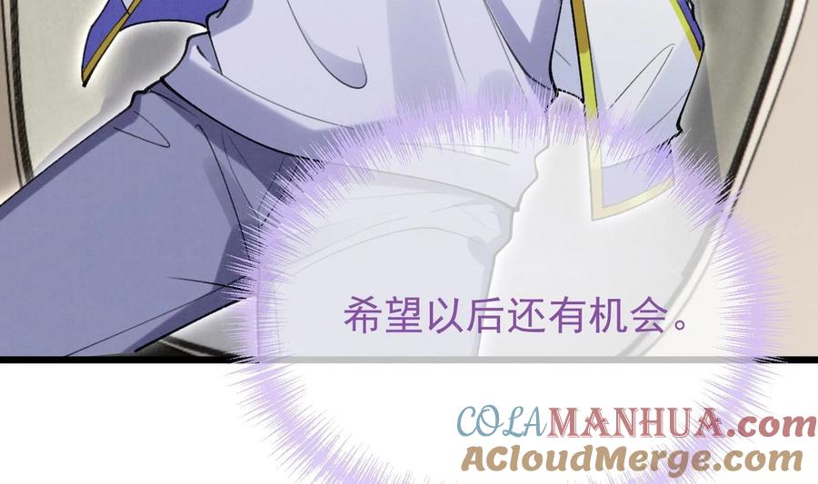 死对头竹马翻车了！？！ 10 第8话 又不是没见过 第31页