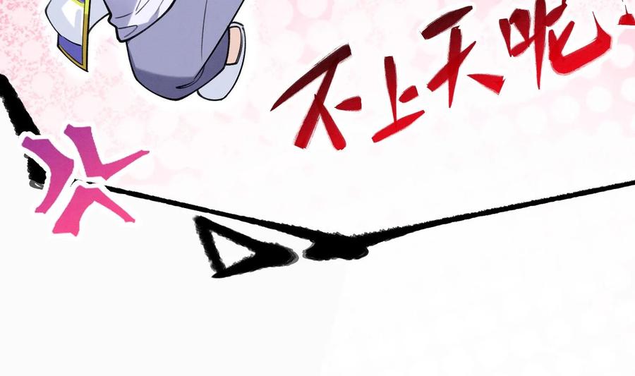 死对头竹马翻车了！？！ 10 第8话 又不是没见过 第60页