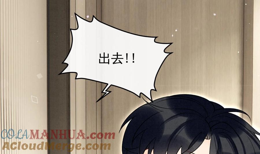 死对头竹马翻车了！？！ 11 第9话 撩完就跑？ 第7页
