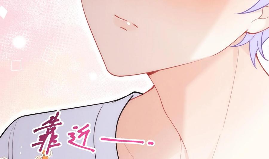 死对头竹马翻车了！？！ 11 第9话 撩完就跑？ 第54页
