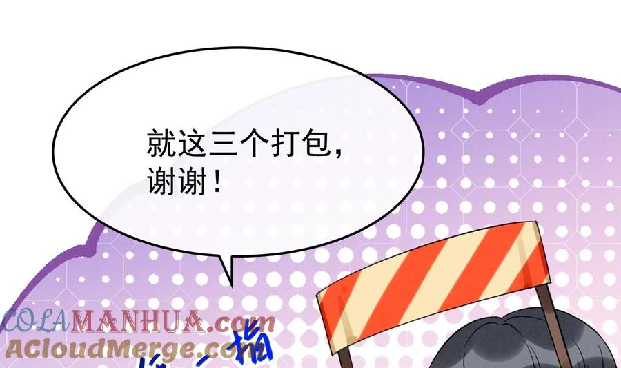 死对头竹马翻车了！？！ 11 第9话 撩完就跑？ 第22页