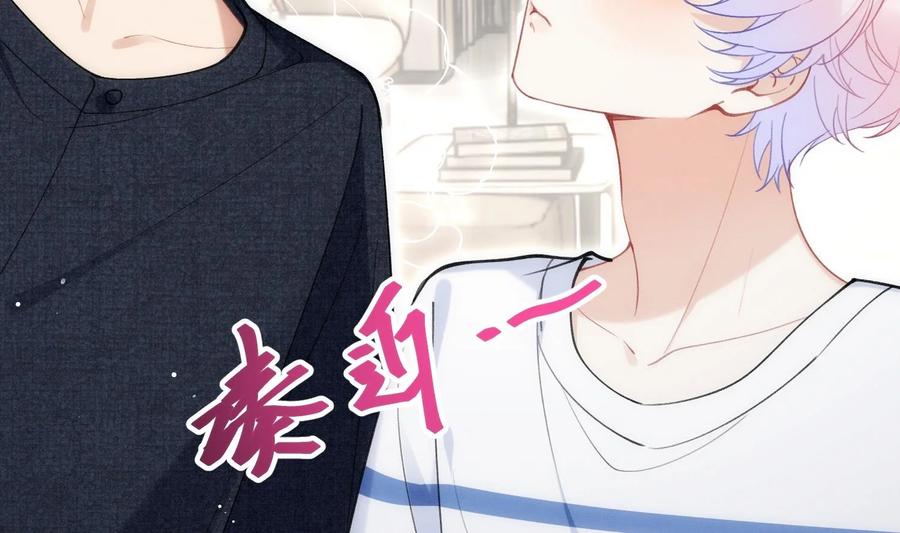 死对头竹马翻车了！？！ 11 第9话 撩完就跑？ 第50页