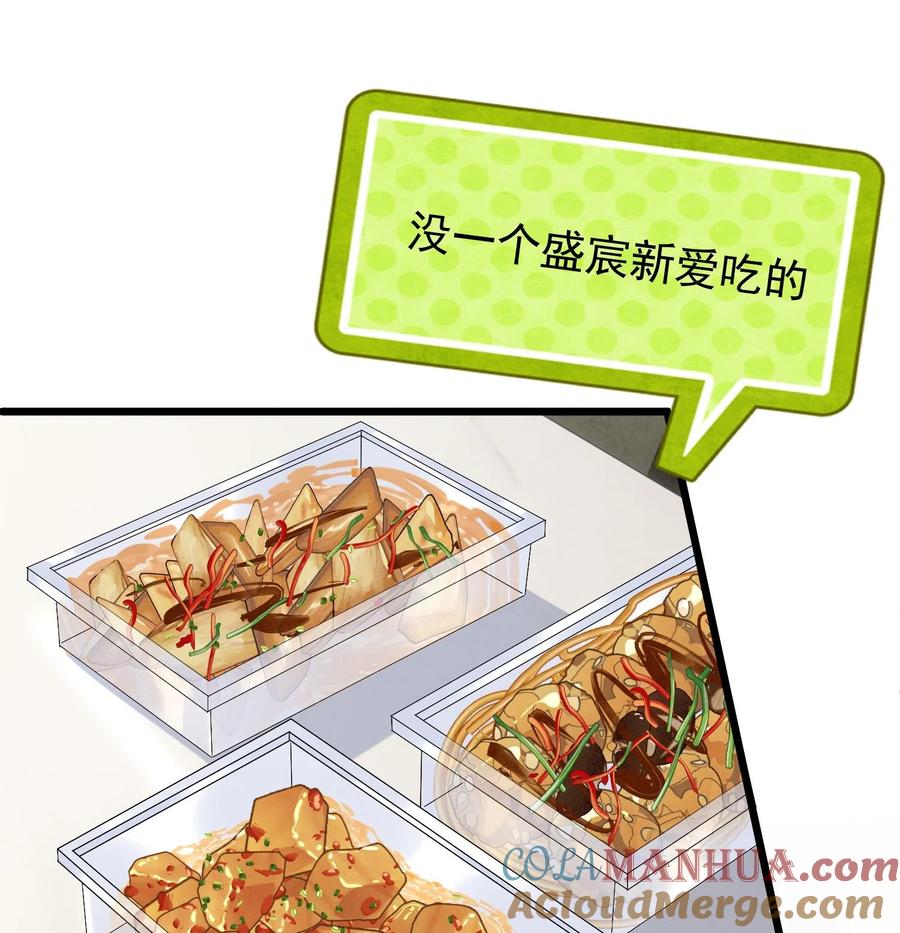 死对头竹马翻车了！？！ 11 第9话 撩完就跑？ 第19页