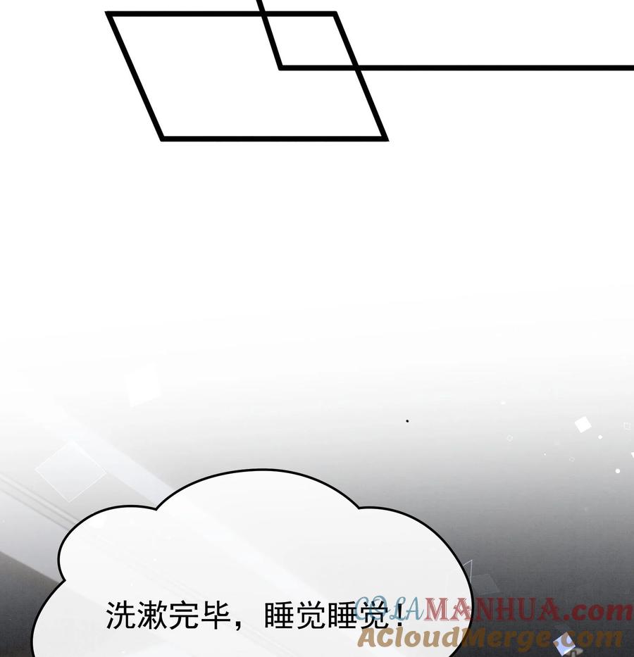 死对头竹马翻车了！？！ 11 第9话 撩完就跑？ 第10页