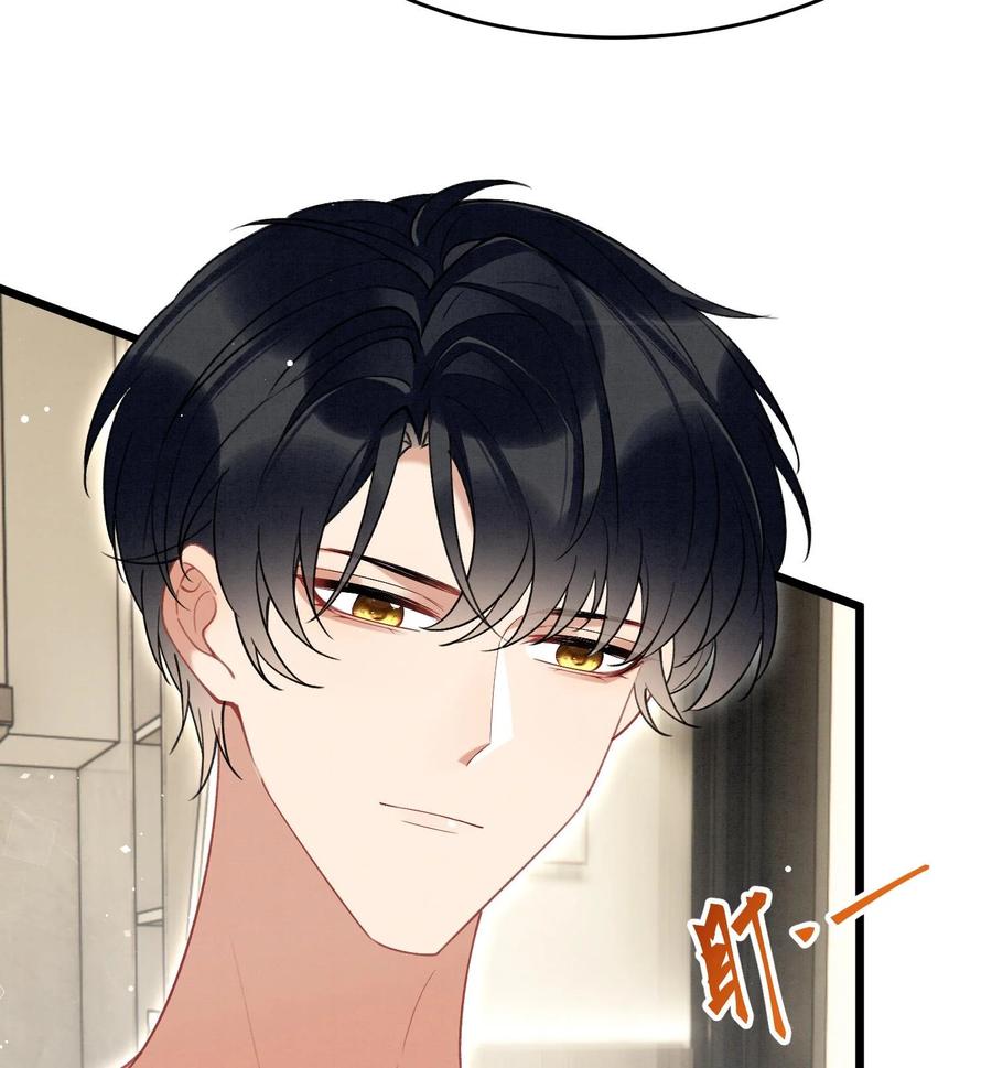 死对头竹马翻车了！？！ 11 第9话 撩完就跑？ 第47页