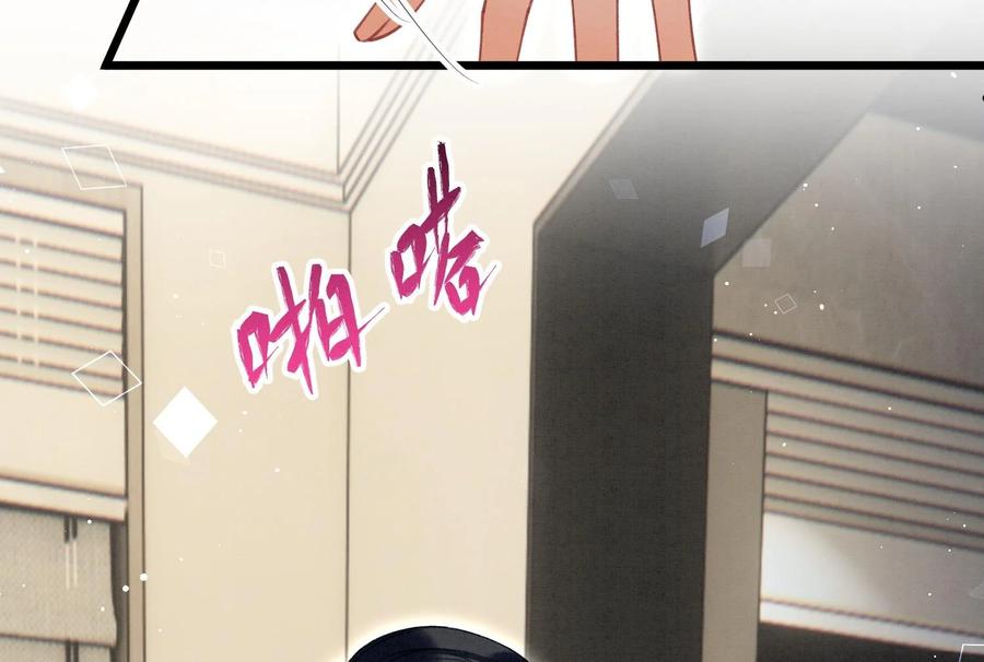 死对头竹马翻车了！？！ 11 第9话 撩完就跑？ 第65页