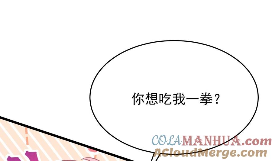 死对头竹马翻车了！？！ 11 第9话 撩完就跑？ 第4页