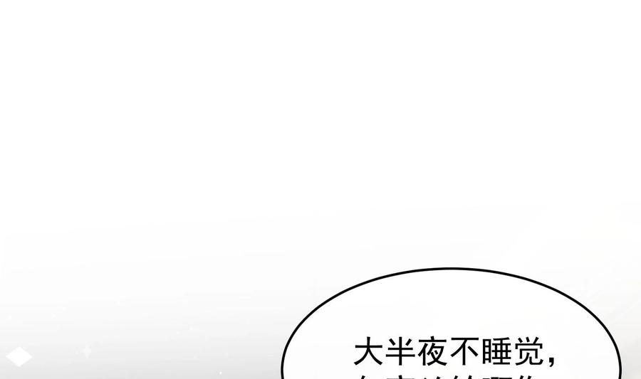 死对头竹马翻车了！？！ 11 第9话 撩完就跑？ 第15页