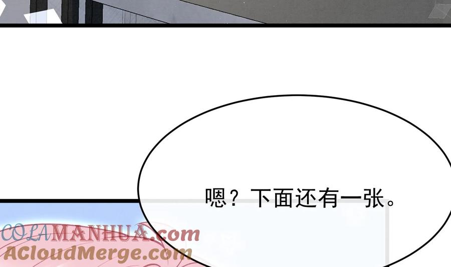 死对头竹马翻车了！？！ 12 第10话 这位“同学” 第16页