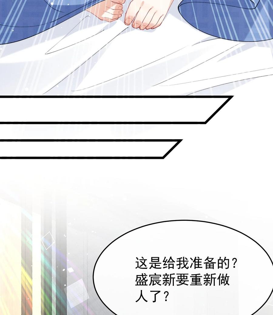 死对头竹马翻车了！？！ 12 第10话 这位“同学” 第12页