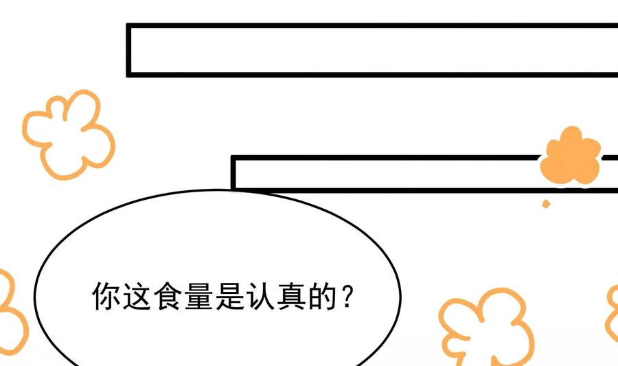 死对头竹马翻车了！？！ 12 第10话 这位“同学” 第42页