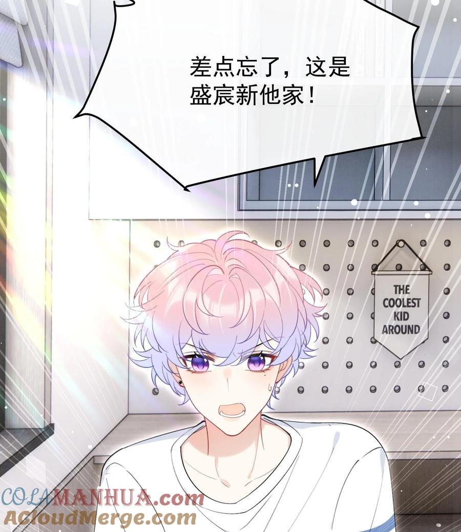 死对头竹马翻车了！？！ 12 第10话 这位“同学” 第10页