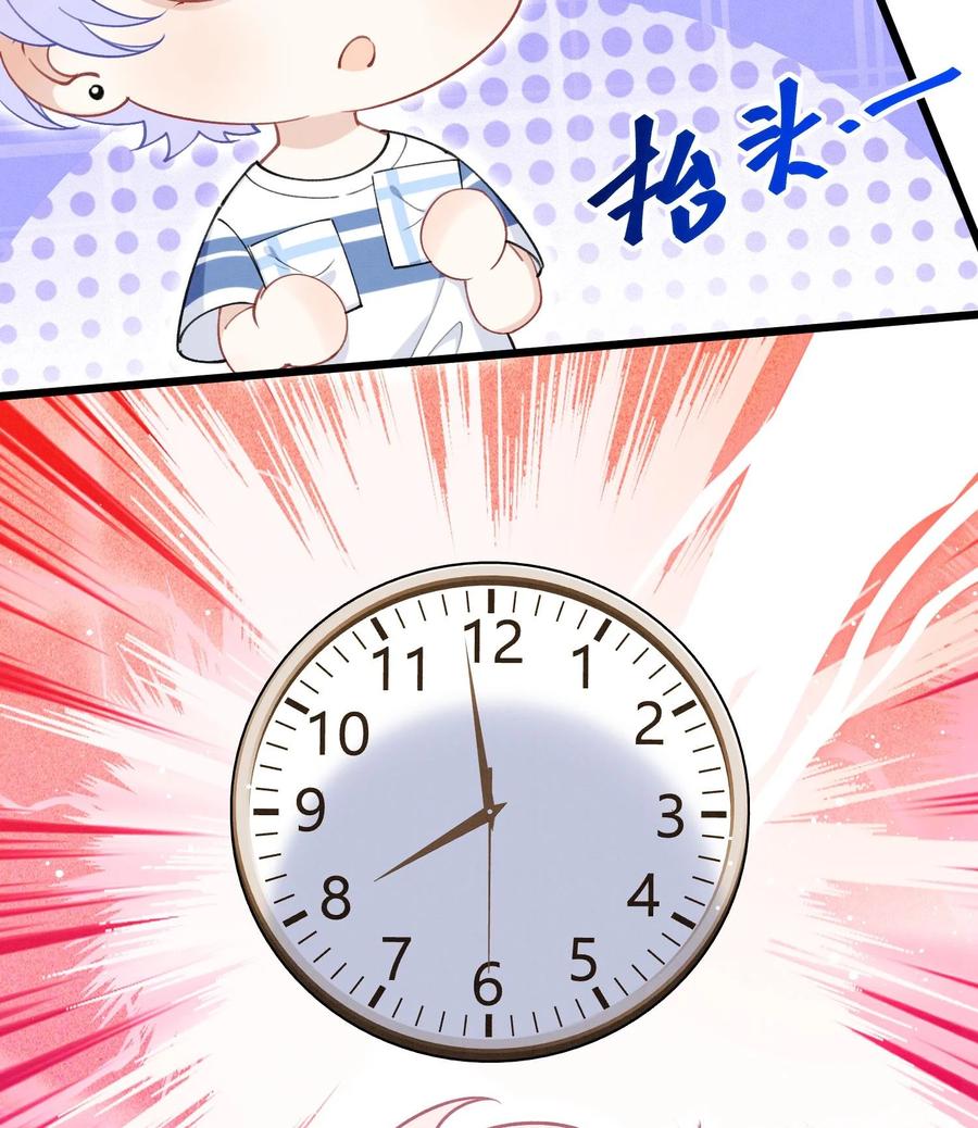 死对头竹马翻车了！？！ 12 第10话 这位“同学” 第20页