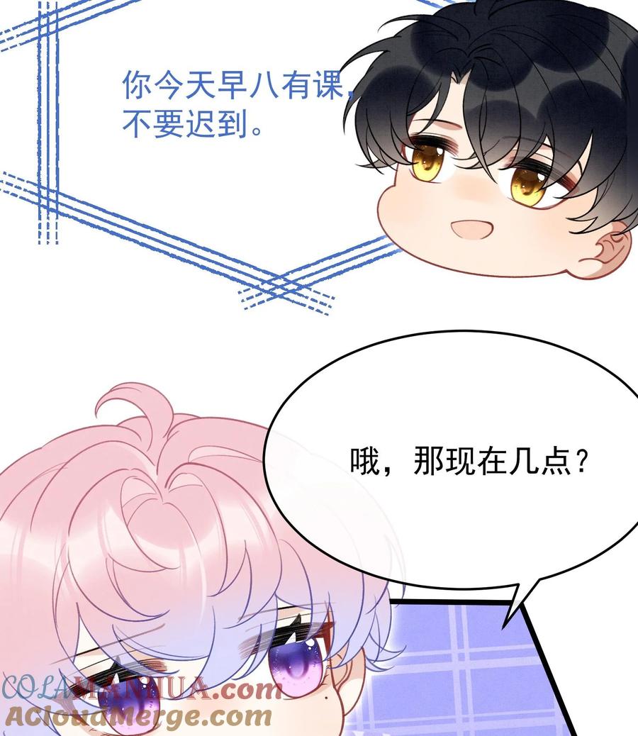 死对头竹马翻车了！？！ 12 第10话 这位“同学” 第19页