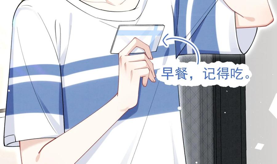死对头竹马翻车了！？！ 12 第10话 这位“同学” 第14页